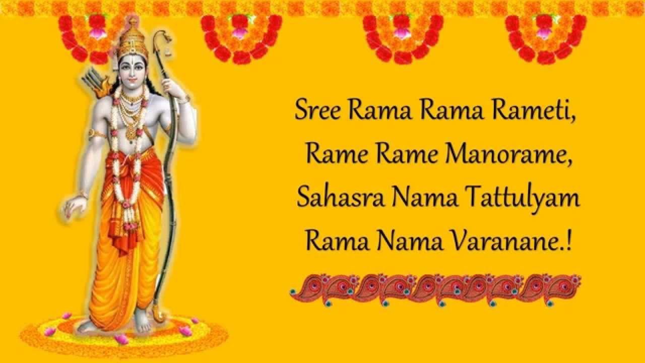 Vishnu sahasranamam ms subbulakshmi with lyrics